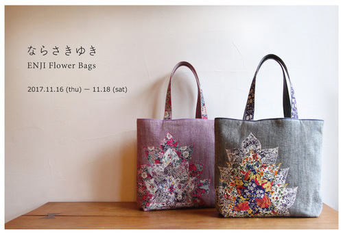 ならはらゆき　ENJI Flower Bags