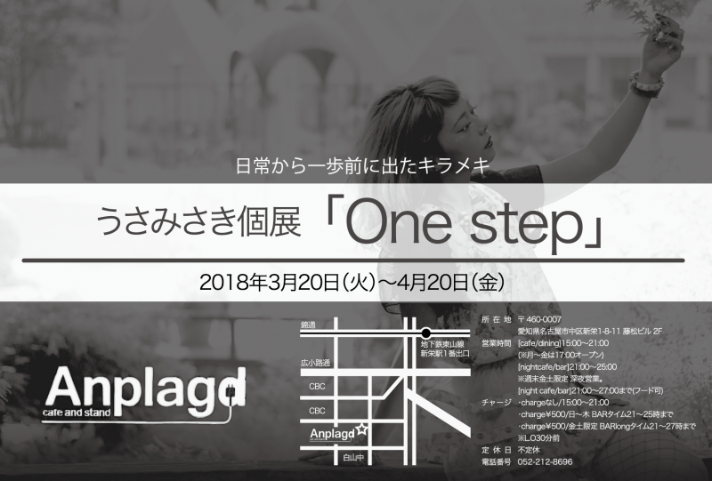 One step