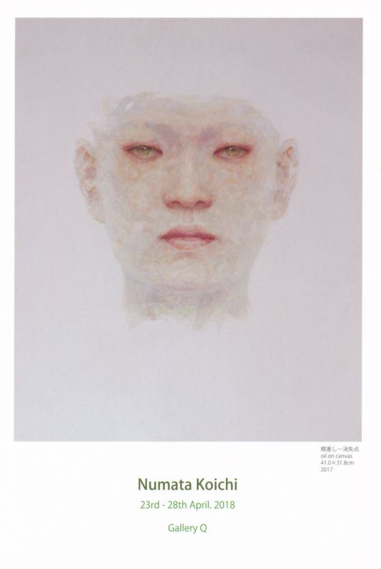 沼田 浩一展