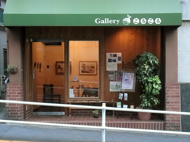 Galleryころころ