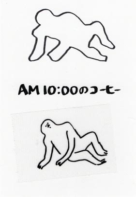 AM10:00のコーヒー： 道広明日香/マツムラアヤコ