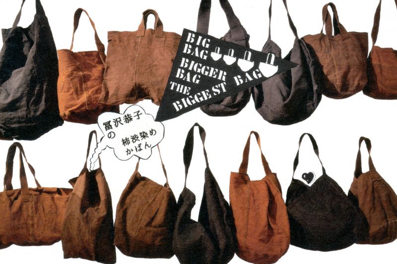 BIG BAG　冨沢恭子の柿渋染めかばん