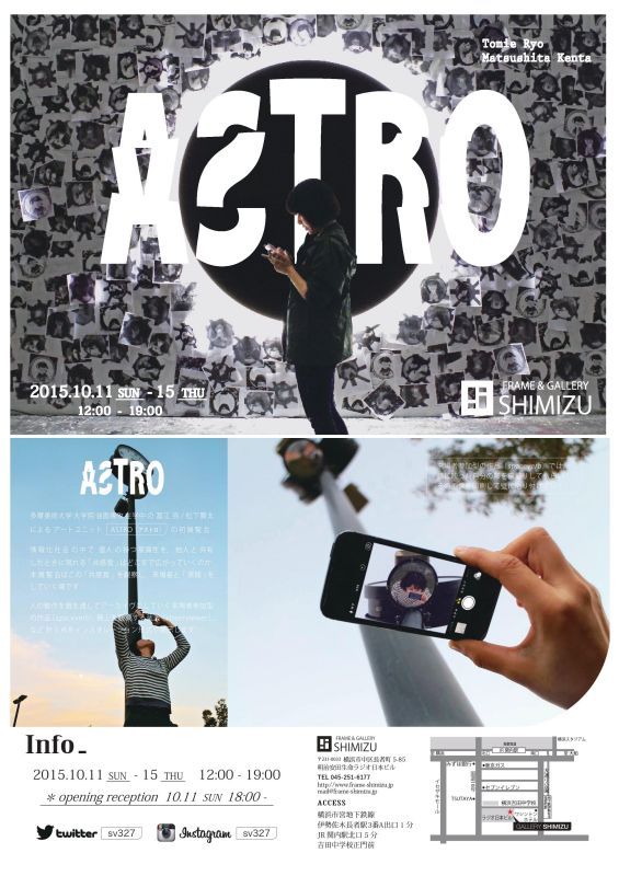 ASTRO 展