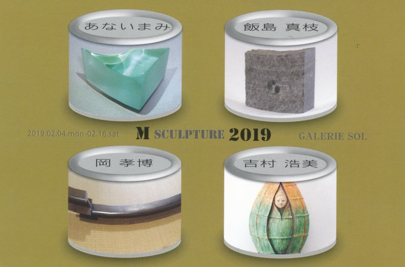 M SCULPTURE 2019