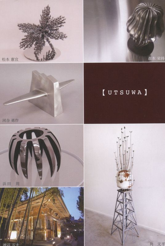 【UTSUWA】 Vessel and Life product Art