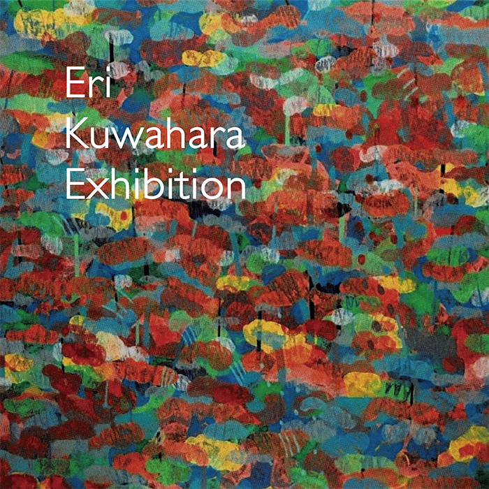 桑原江里 展