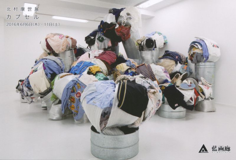 北村康世展　カプセル