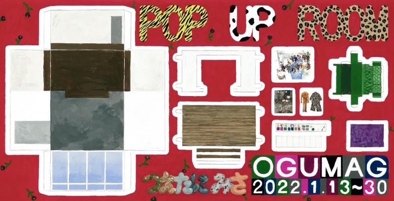 つえたに みさ「POP UP ROOM」