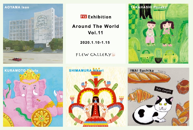 Around The World 11