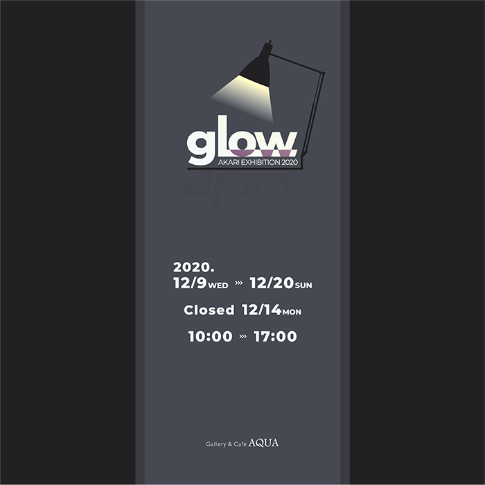 glow -AKARI EXHIBITION 2020-