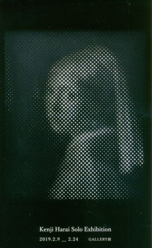 原井憲二展　光の壁ー北の肖像－