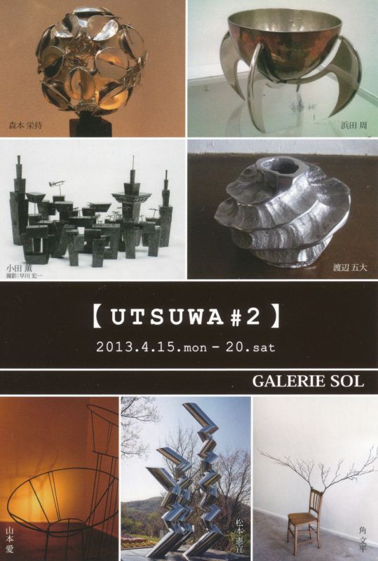 [UTSUWA#2] Vessel and Life product Art