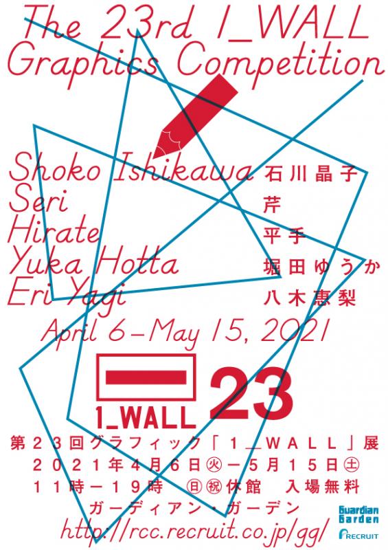第23回グラフィック「1_WALL」展