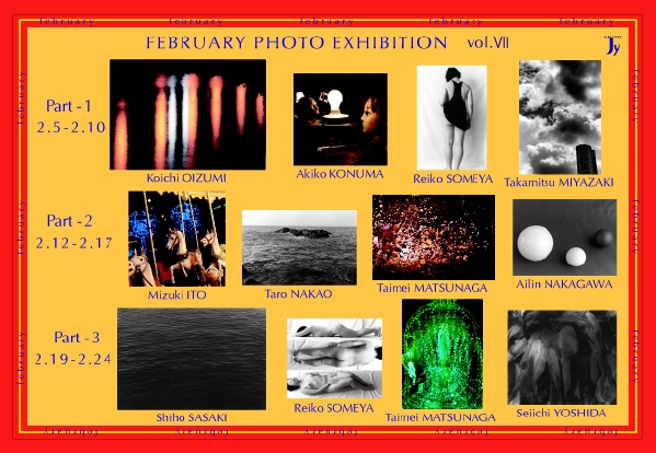 FEBRUARY PHOTO EXHIBITION (F.P.E) vol.Vll