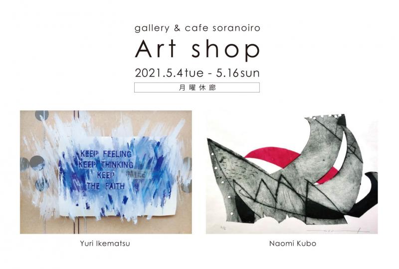 Art shop