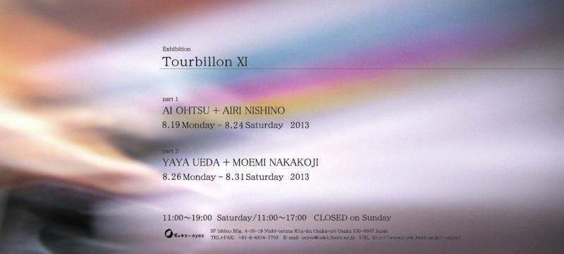 Tourbillon Ⅺ（トゥールビヨン11） Part2