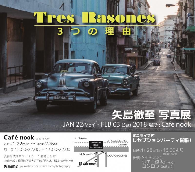 Tres Rasones  ３つの理由