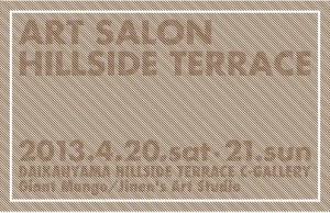 『ART SALON -HILLSIDE TERRACE』