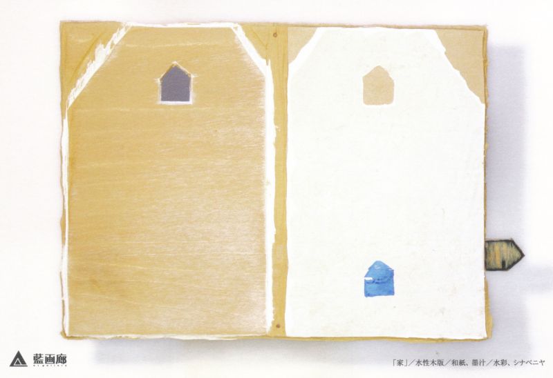 本橋大介　展