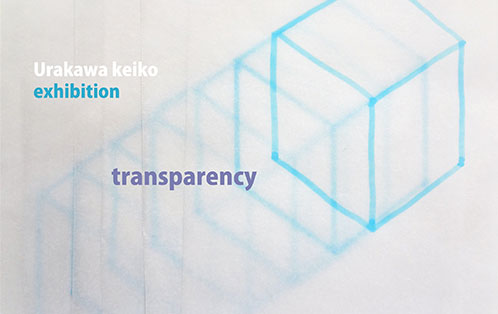transparency :浦川慶子
