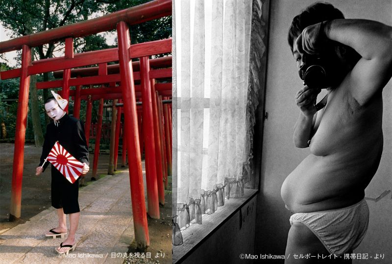 石川真生 写真展　『セルフポートレイト −携帯日記−』／『日の丸を視る目』