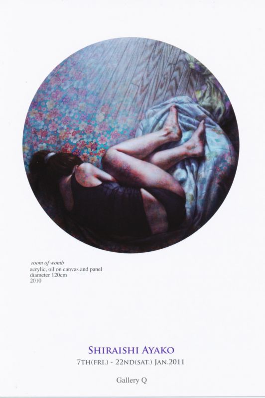 白石 綾子 展