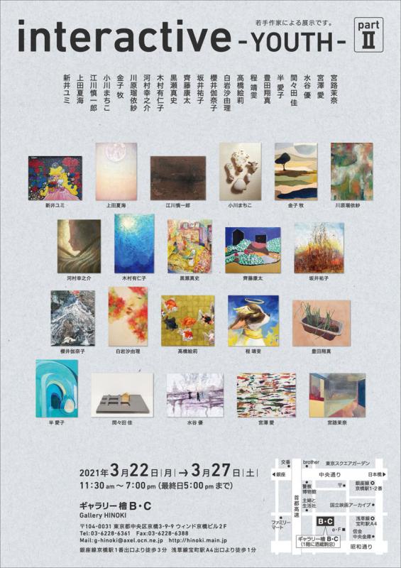 interactive-YOUTH- partⅡ