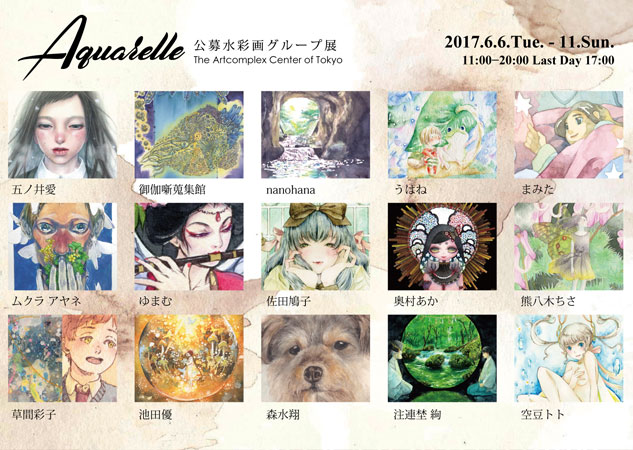 Aquarelle