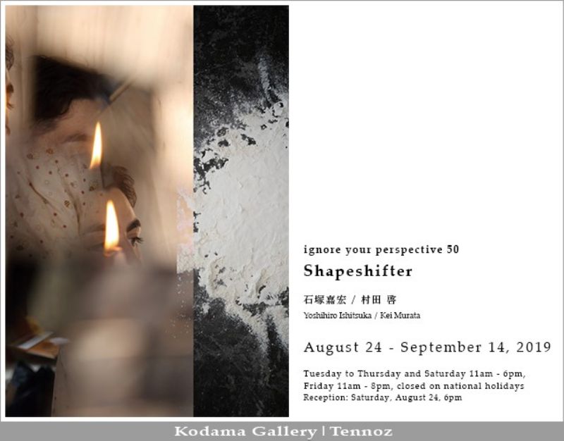 イグノア・ユア・パースペクティブ50「Shapeshifter」