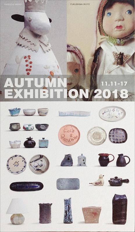 AUTUMN EXHIBITION 2018