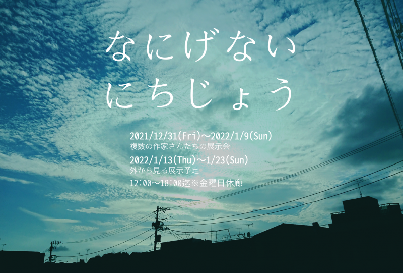 なにげないにちじょう2