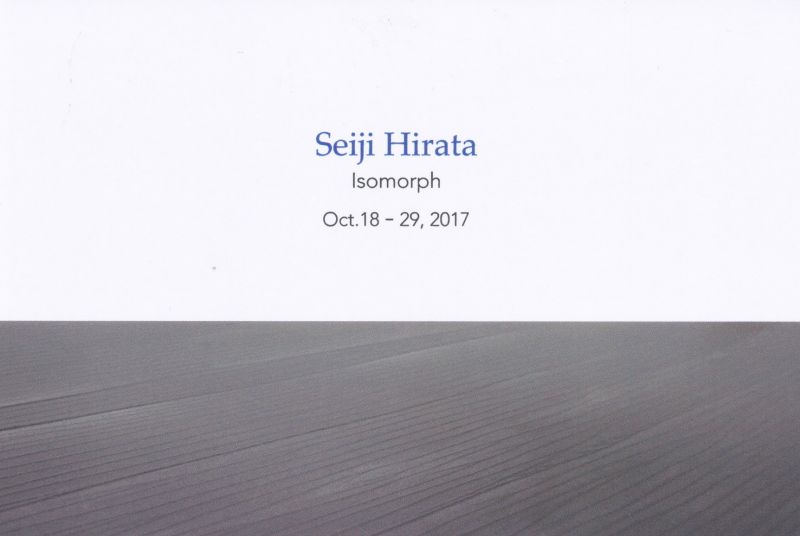 Isomorph -異種同形体-　平田星司展