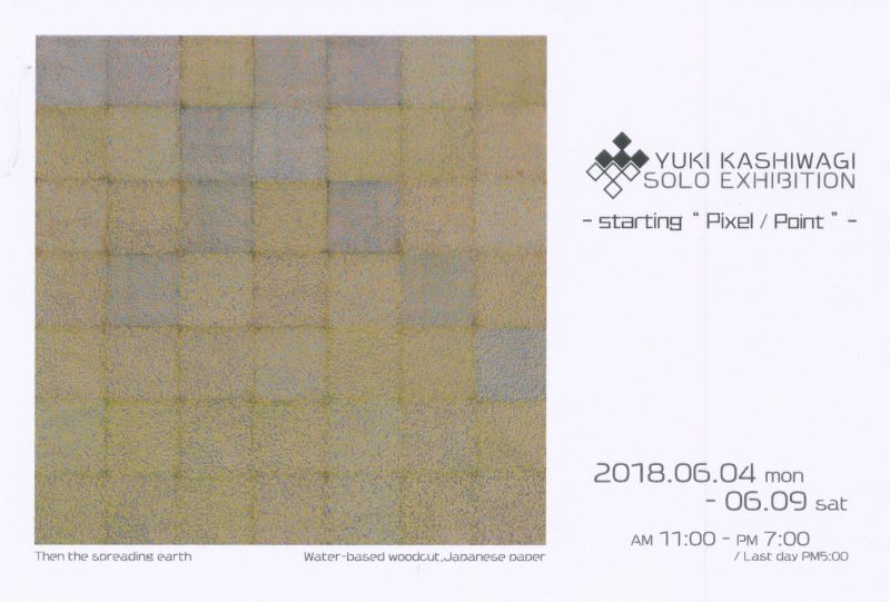 柏木優希個展　- starting "Pixel / Point" -