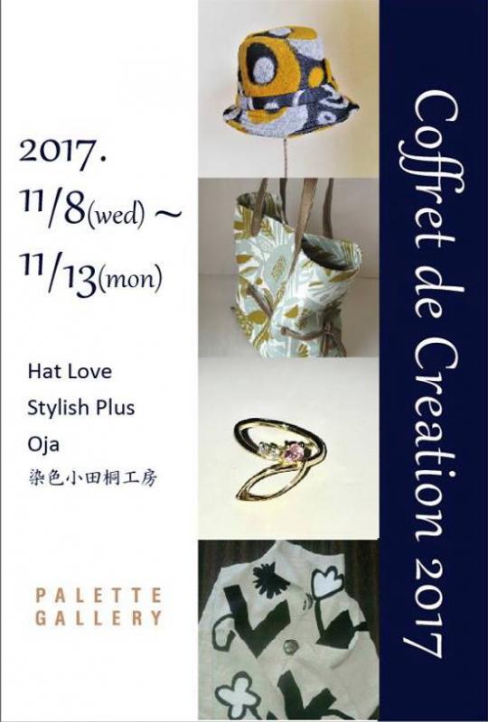 Coffret de Creation2017