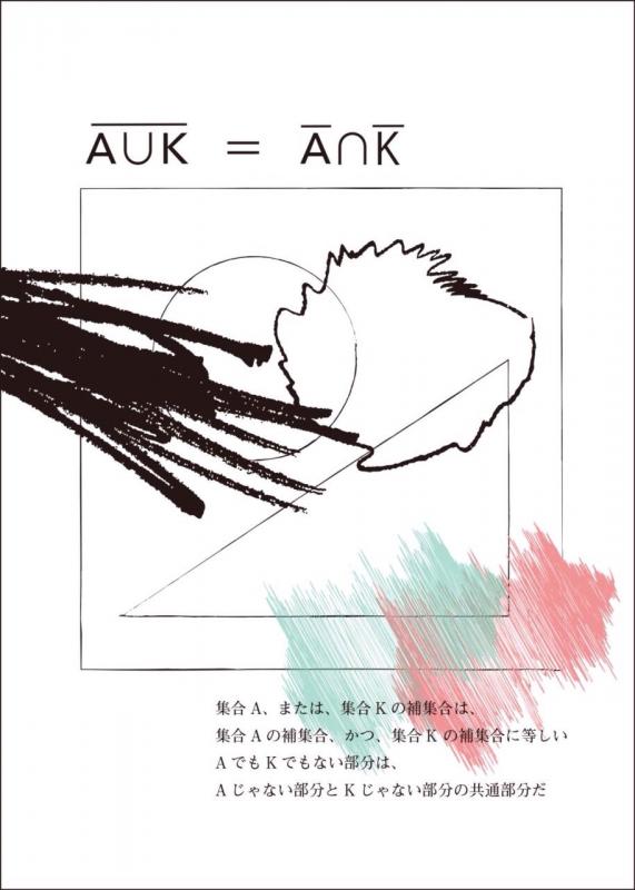∪∩展