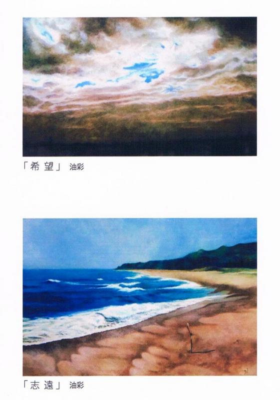 崔賢徹個展　私の志向展