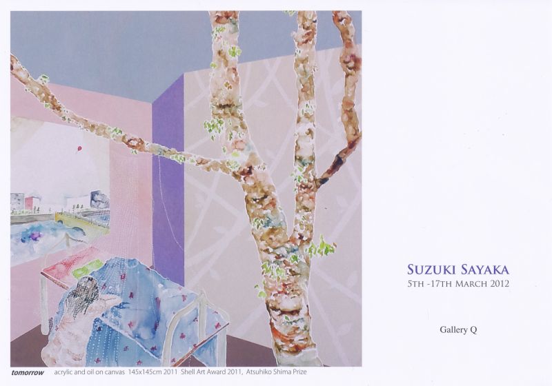 画廊企画　鈴木 紗也香 展
