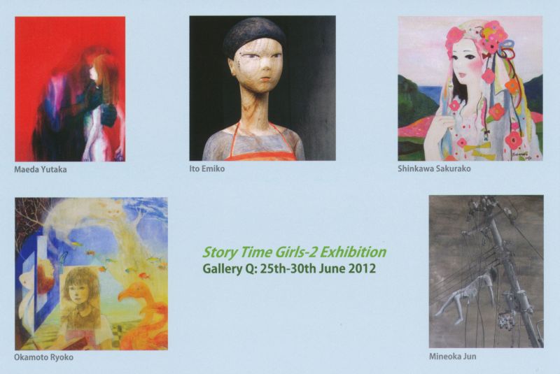 Story Time Girls 2 展