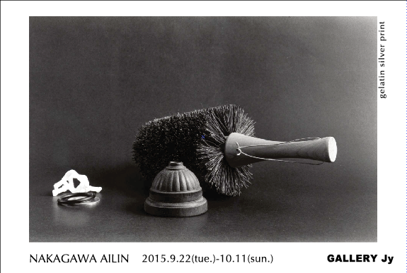 中川アイリン展