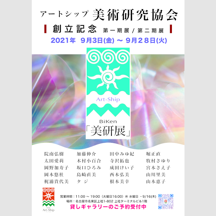 美研展