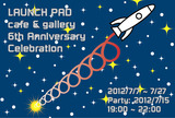 LAUNCH PAD 6周年記念グループ展『LAUNCH PAD展 2012』