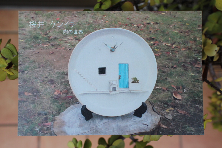 桜井ケンイチ　陶の世界