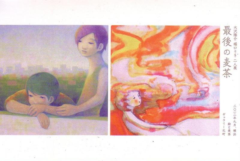 最後の麦茶　二人展