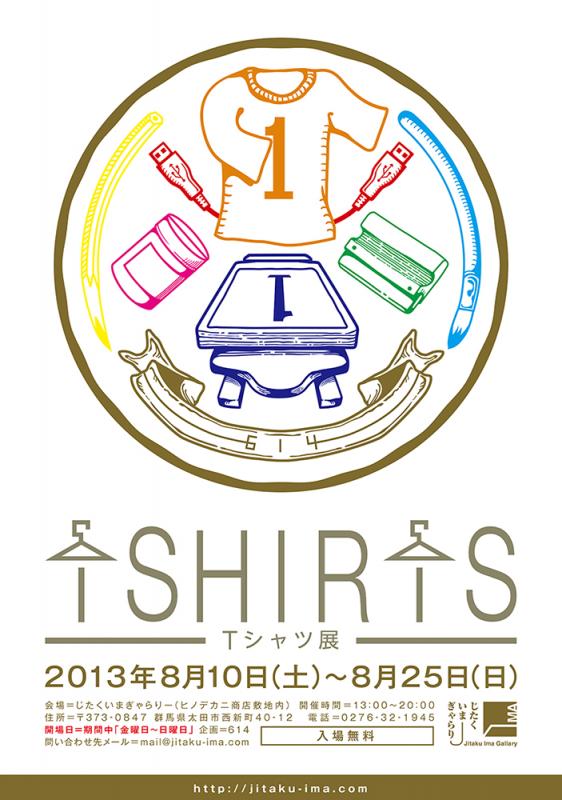 TSHIRTS-Tシャツ展-