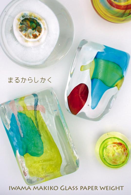 岩間真記子ガラス展