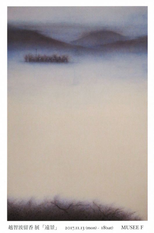 越智 波留香個展　「遠景」