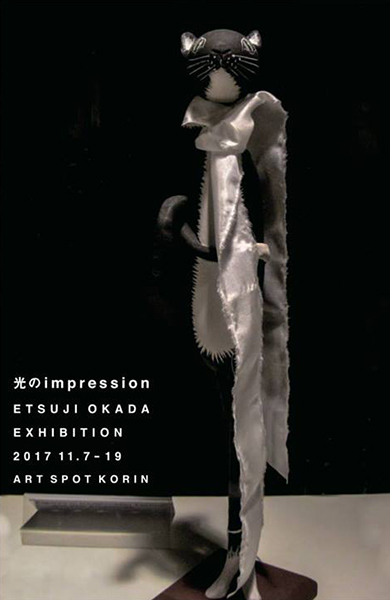 光のimpression： 岡田 悦治