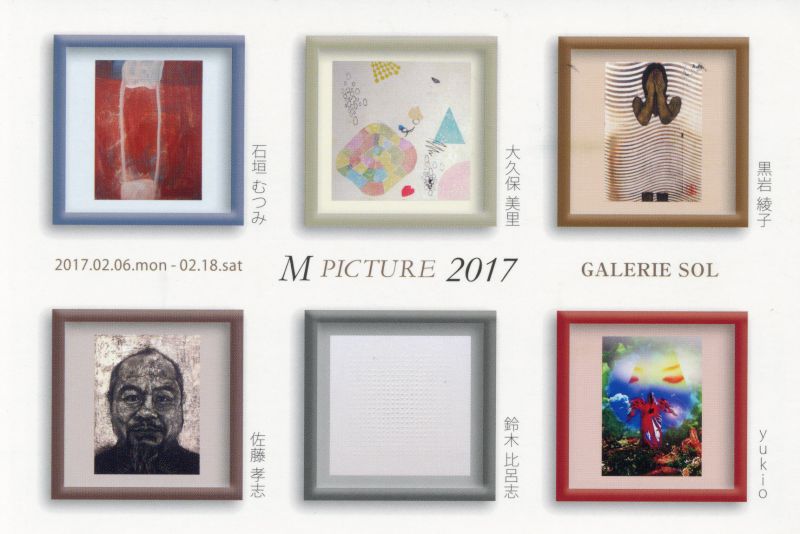 M PICTURE 2017