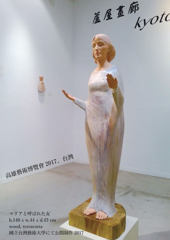 湯川隆　彫刻展