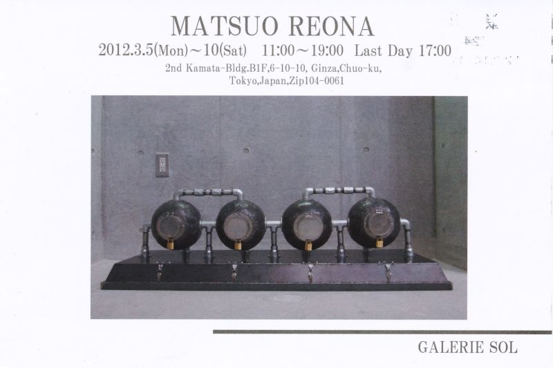 松尾　玲央奈展